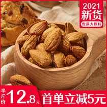  Hand-peeled Badan wood 500g canned cream flavor dried fruit snacks for pregnant women Salt baked flavor large almonds bulk 5 kg