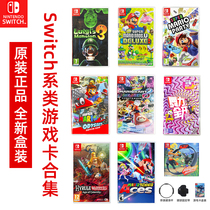 Nintendo switch somatosensory game ns game game carmario tennis dance full 2021 open physical cassette fitness ring adventure national game aerobic boxing genuine Chinese spot