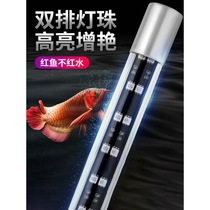 Fish tank light led waterproof colorful lighting three-color adjustable submersible lamp tube to brighten the aquarium Wide Angle Light super bright