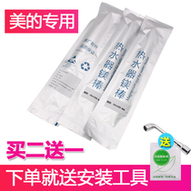 Suitable for Midea electric water heater magnesium rod universal DF40 50 60 80L liters sewage outlet anode magnesium rod accessories