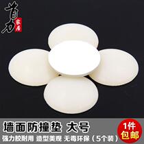 Door Door Door Lock Anticollision Mat Wall Tile Anticollision Block Silicone Rubber Anticollision Large Self-adhesive Large Number 5 clothes
