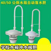 Squatting Toilet Accessories Trench Toilet Tank Automatic Water Falling Biliary School Factory Public Toilet High Water Tank Automatic Flush