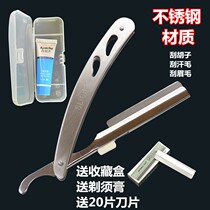 Razor scraper barber shop special old style manual razor razor face repair knife old-fashioned professional
