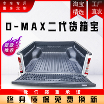 Applicable Jiangxi Five Suzuki Dmax pickup truck container reserve box protection cushion Suzuki Ruimai car retrofit accessories