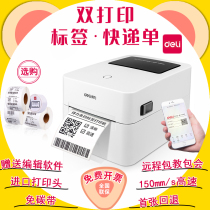  Deli DL-888D Bluetooth thermal label printer Self-adhesive sticker can be connected to mobile phone supermarket commodity clothing tag bar code two-dimensional code label machine Amazon FBA express single 750W