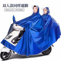 Huahai Detachable Mask Motorcycle Electric Car Electric Car Double Rain Cape Male And Female Single Increase Thickened Double Jacquard Raincoat