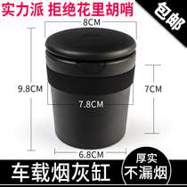 Car ashtray car mobile ashtray car thick seal good air leakage no smoke general type inside car