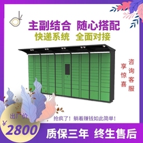 Postal cabinet Intelligent express cabinet Community school self-pickup cabinet Storage cabinet Transceiver cabinet Rookie receiving cabinet Fengchao Express Cabinet