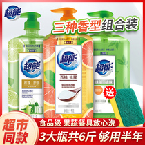 Super detergent 3 bottles 6kg household detergent household baking soda press bottle wash tableware vegetable and fruit dishes