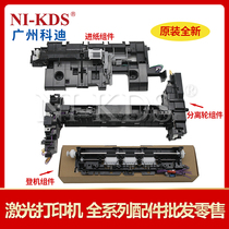 Applicable to HP M454 479 452 477 377 paper feed assembly separation wheel assembly auxiliary wheel boarding Assembly