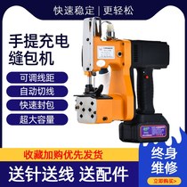 Small portable charging slit chartered woven bag closure express packing enveloping machine wireless sewing machine
