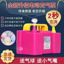 Electric pump blowing balloon artifact double-layer balloon automatic air pump tool wedding double hole air inflator
