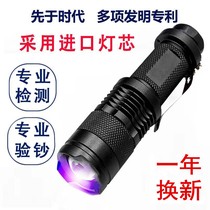 uv Shadless Glue uv Cure Lamp 395 365nm Nail Fluorescent Agent Detection Banknote Purple Light Flashlight
