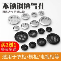 Cover Shoes Cabinet Stainless Steel Tatami Round Fu Character Air Vent Cabinet Door Wardrobe Vent Net Decorative Lid Sector