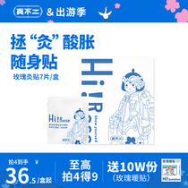 Damascus Rose Moxibustion Paste Aunt Acupuncture Paste All-Body Warm Baby Warm Point