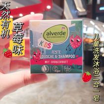 Germany dm supermarket purchases alverde Ived natural organic children shampoo bath soap two in one 60 g