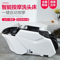 Fully automatic smart electric special hairdressing bed barber hair salon massage washing head full-reclining Thai flush bed