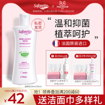 French Shu Rui saforelle female private care solution for itching sterilization and odor privacy cleaning fluid