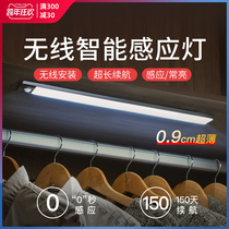 Wireless sensor light kitchen strip light with charging light bar wardrobe cabinet light induction light human body induction intelligence