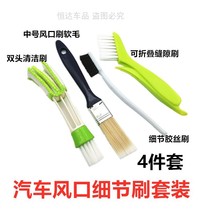 Car special interior cleaning small brush car wash supplies set soft wool details gap tuyere brush utility tool