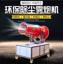 Artificial fog yard gas station garden high-power irrigation agricultural watering sprayer micro-nozzle high-range sprinkler irrigation