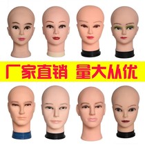 Head mold bracket hairdressing apprentice tripod skin management beauty salon learning face acupoint massage dummy bald head