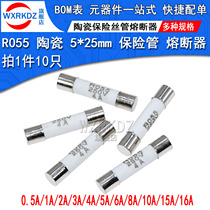 R055 ceramic fuse 5x25mm size fuses 1a 2a 5a 10a 16a 250V fusible core