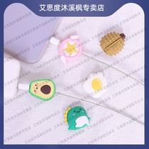 Muxi Feng is suitable for iphone11 mobile phone special data cable protective cover anti-breaking charger head bite oppo