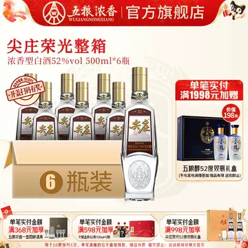 五粮液52度-五粮液52度促销价格、五粮液52度品牌- 淘宝