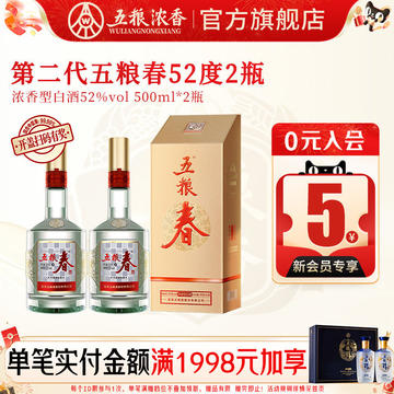 2024年五粮液52度-2024年五粮液52度促销价格、2024年五粮液52度品牌- 淘宝