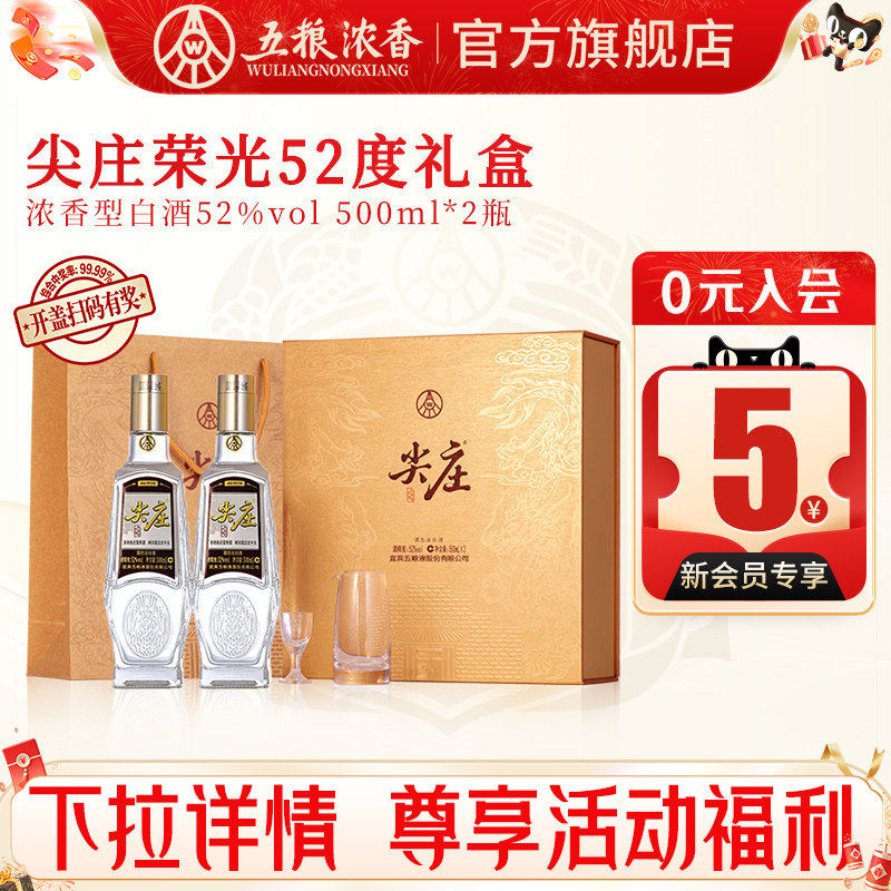 白酒 五粮液 2024年製 500ml 52% 五粮液52度浓香型白酒500ml-五粮液52度浓香型白酒500ml促销价格