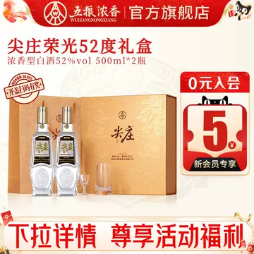 五粮液52度浓香型白酒500ml-五粮液52度浓香型白酒500ml促销价格