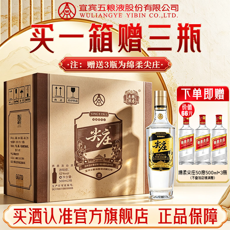 五粮液52度500ml-五粮液52度500ml促销价格、五粮液52度500ml品牌- 淘宝