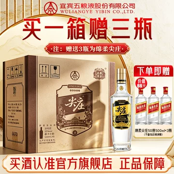 五粮液52度500ml-五粮液52度500ml促销价格、五粮液52度500ml品牌- 淘宝