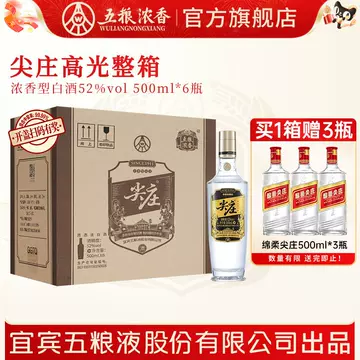 五粮液52度浓香型白酒500ml-五粮液52度浓香型白酒500ml促销价格