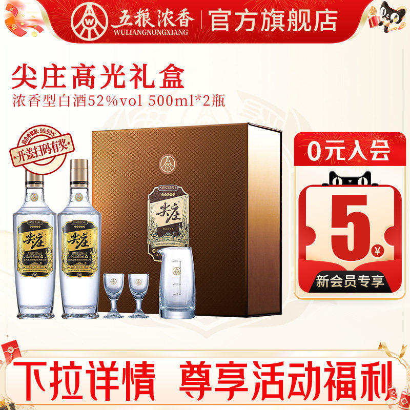 五粮液黄金酒52度480ml-五粮液黄金酒52度480ml促销价格、五粮液黄金酒