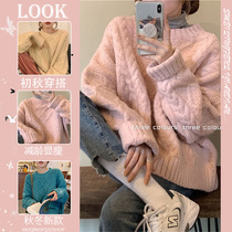 High-grade pink twist sweater coat women loose wear retro Japanese lazy soft milk style sweater top