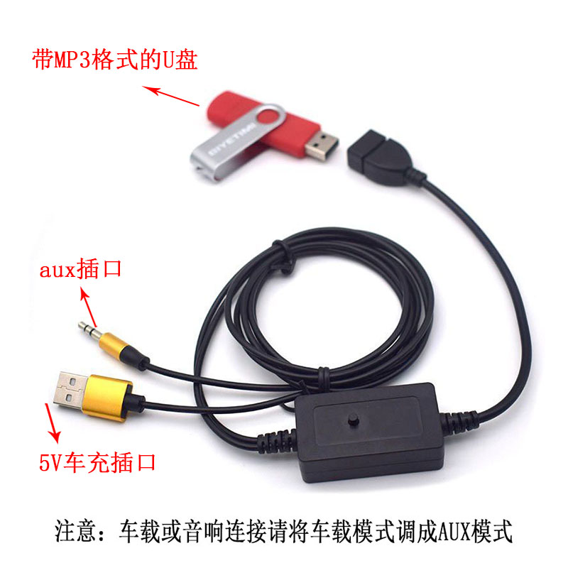 DRACO适用于aux转USB车载汽车aux音频线 插u盘CD机 USB母转3.5车载mp3转接线