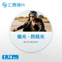 Huiding polarized myopia sunglasses progressive and near dual-purpose anti-glare glasses customized Japanese imported lenses