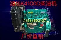 Weifang Diesel engine Weichai Huafeng East China Huayuan Carter 4100 56 84 100 kW power