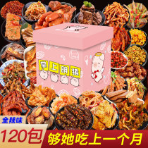 Mid-Autumn Festival Net red combination a whole box of spicy Lo Mei Super mixed spicy birthday snacks gift bag to give girlfriend