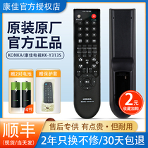 (Original)Konka LCD TV remote control KK-Y313S Universal Y313k LC42FS81DC LC32 26FS81B Free setting