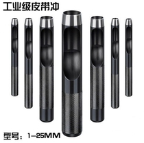 T manual household steel belt punch 5 6 punching hole opener round leather punch round punch tool punching Universal