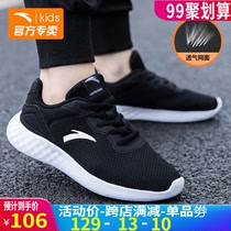 Anta childrens shoes boys sports shoes big childrens net shoes boys autumn mesh shoes Childrens 2021 summer New