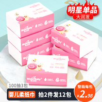 Meier baby soft paper towel baby paper special moisturizing cloud soft towel 100 super soft paper
