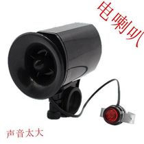 Electric car horn no wiring sound Universal small external Bell battery car riding bicycle waterproof equipment