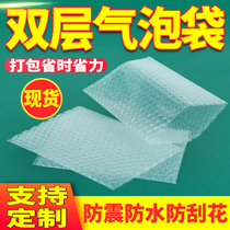 Thickened Bubble Bag 15 × 20cm double layer shockproof express packaging foam packaging waterproof bubble film slice customization