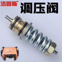 Jepps high pressure washer accessories Car washer old pressure regulator new pressure regulator T20B30F727