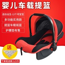 Baby basket car child safety seat newborn baby car portable cradle for car