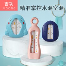 Water thermometer baby bath baby dual-purpose meter household newborn children swimming pool bath tub measuring water thermometer